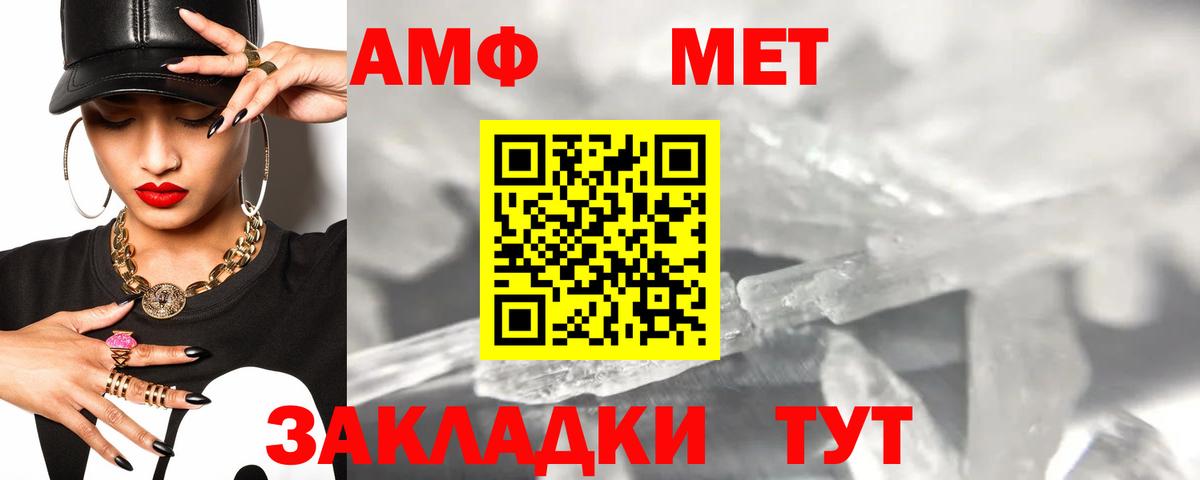 Amphetamine Premium  Вход с VPN  Амфетамин  Amphetamine  Советск 