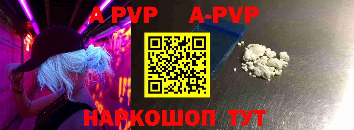 Alpha-PVP СК КРИС  A-PVP Crystall  Вход с VPN  купить наркоту  Советск  Alpha PVP 