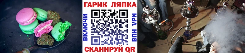 Еда ТГК конопля Советск