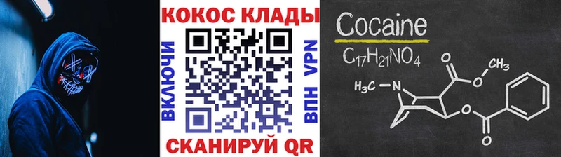 где купить наркоту  Советск  COCAIN Перу 