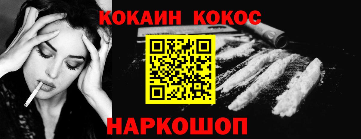 COCAIN 98% Советск