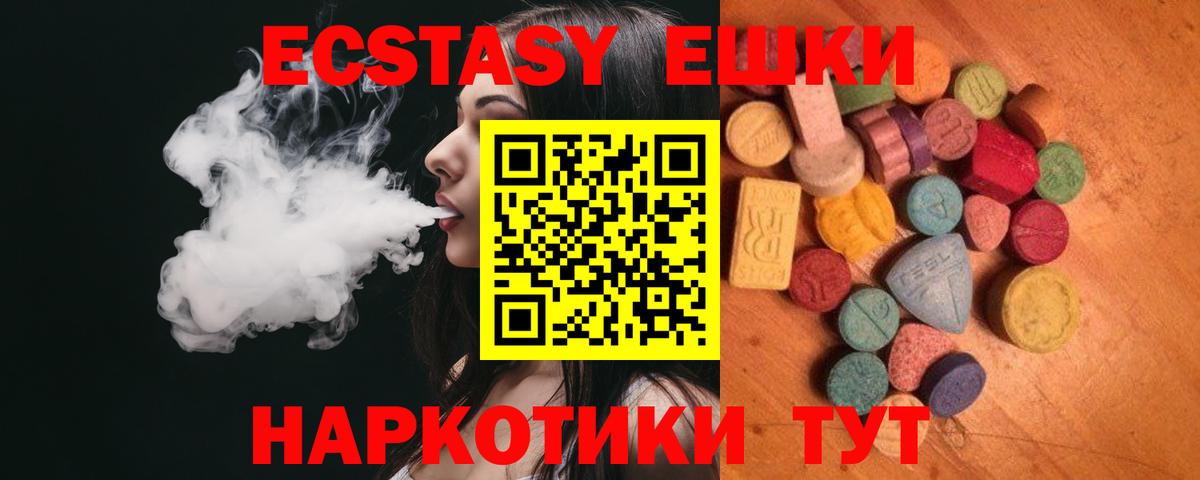Ecstasy Дубай  Ecstasy mix  Вход с VPN  Советск 