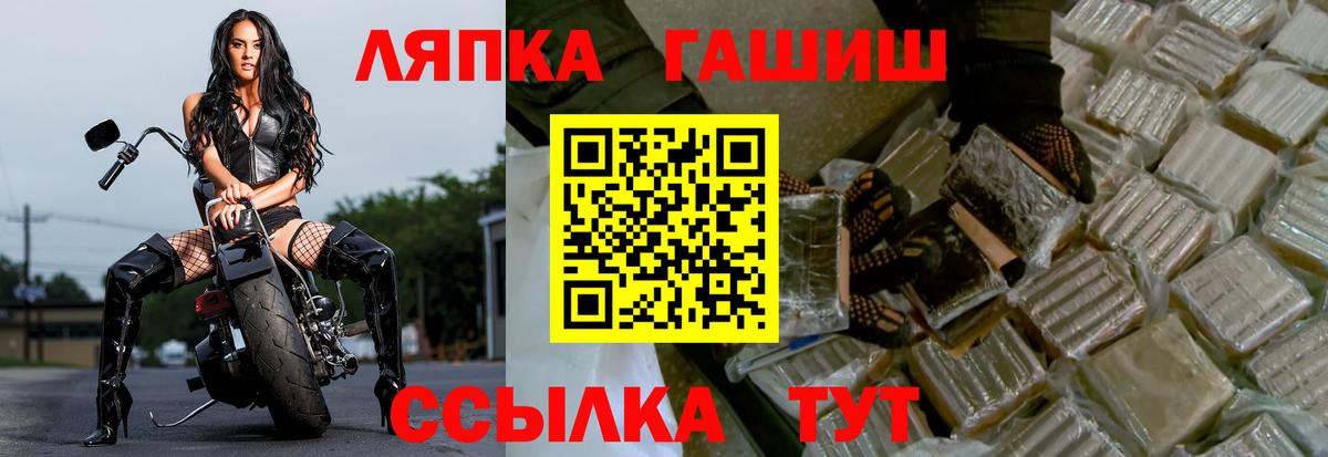 ГАШ 40% ТГК  Гашиш  Советск  Вход с VPN  Гашиш хэш 
