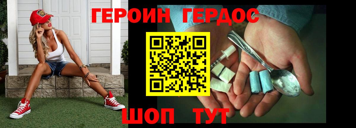 ГЕРОИН  Вход с VPN  Советск  Героин афганец 