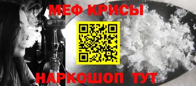 мефедрон мука Краснознаменск