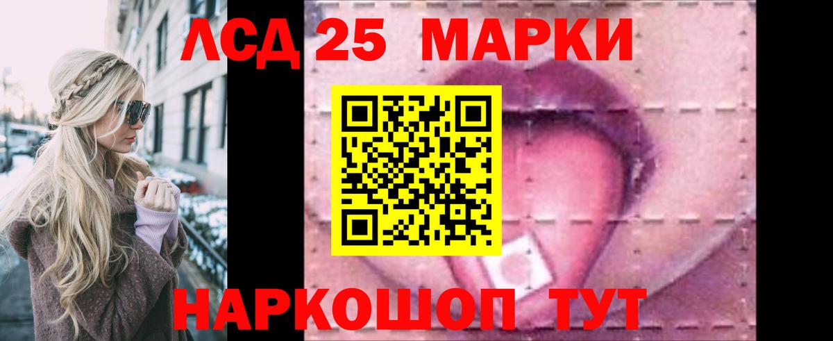 LSD-25 экстази кислота  Лсд 25 экстази кислота  Вход с VPN  Советск 