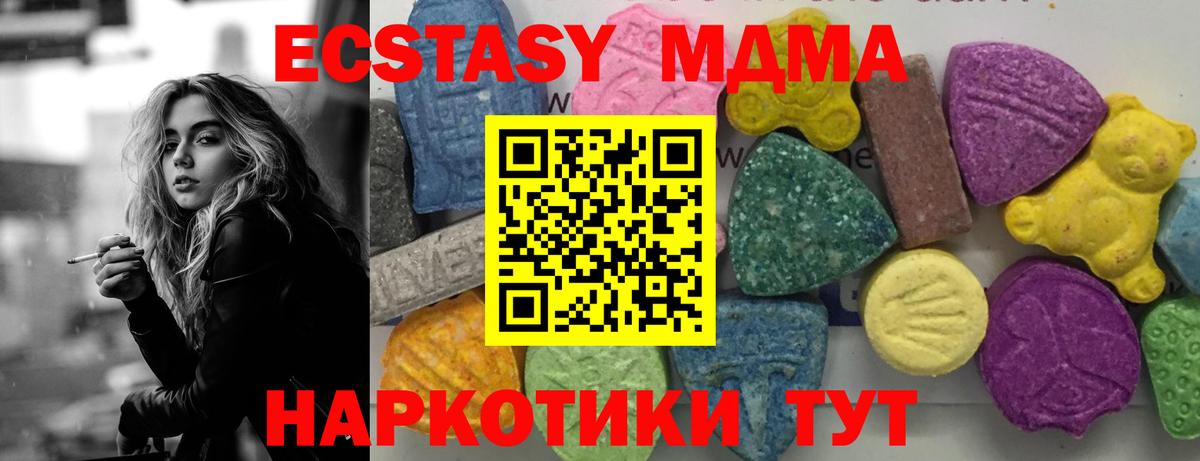 МДМА  Вход с VPN  Советск  МДМА VHQ 