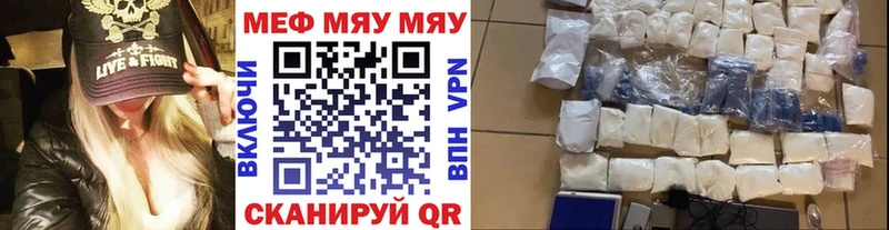 Мефедрон mephedrone  Советск 