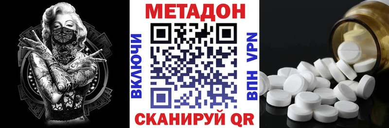 МЕТАДОН VHQ  купить наркотики сайты  Советск 