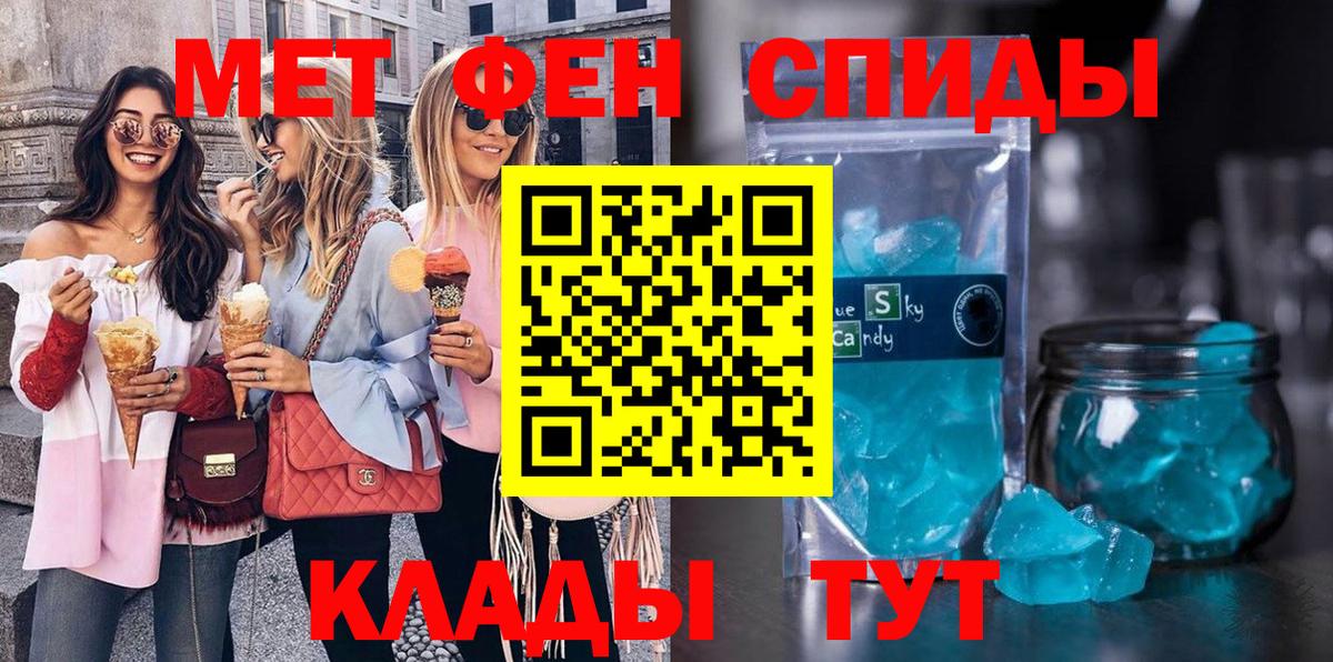 Первитин винт Советск