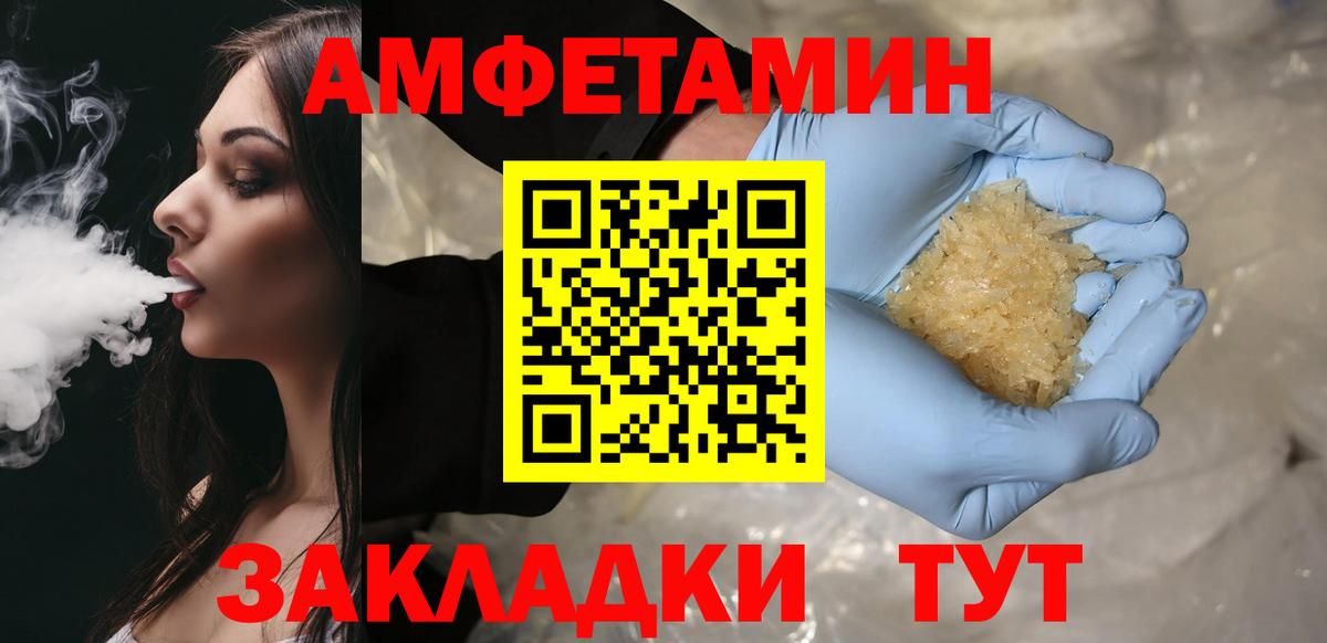 Первитин кристалл  Вход с VPN  Советск  Первитин кристалл 