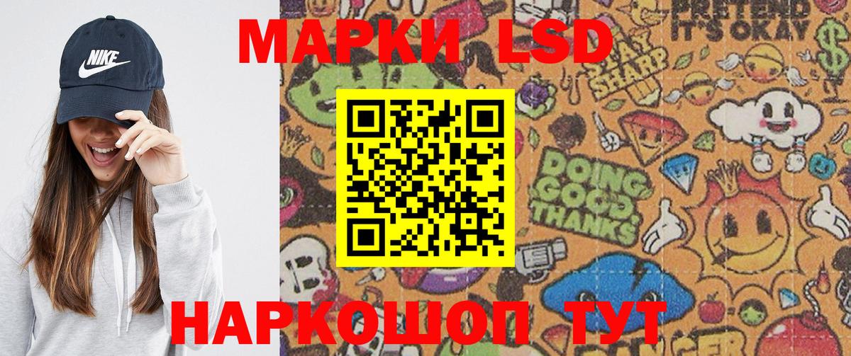 Наркотические марки 1500мкг  где найти   Советск  Вход с VPN  Наркотические марки 1500мкг 