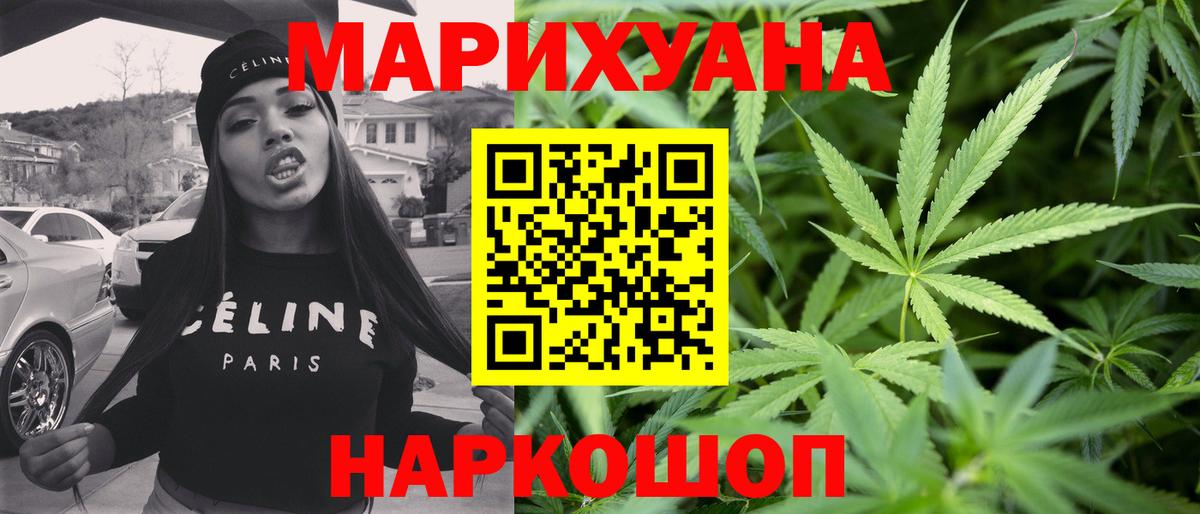 МАРИХУАНА планчик  МАРИХУАНА VHQ  МАРИХУАНА AK-47  Бошки Шишки марихуана  Советск  Вход с VPN 